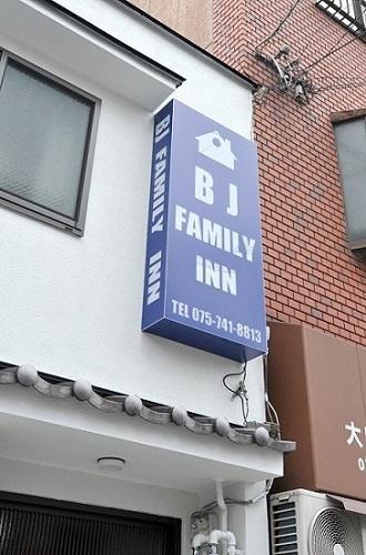 Bj Family Inn Киото Екстериор снимка